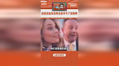 近期娱乐吃瓜大赏,明星秘闻大揭秘